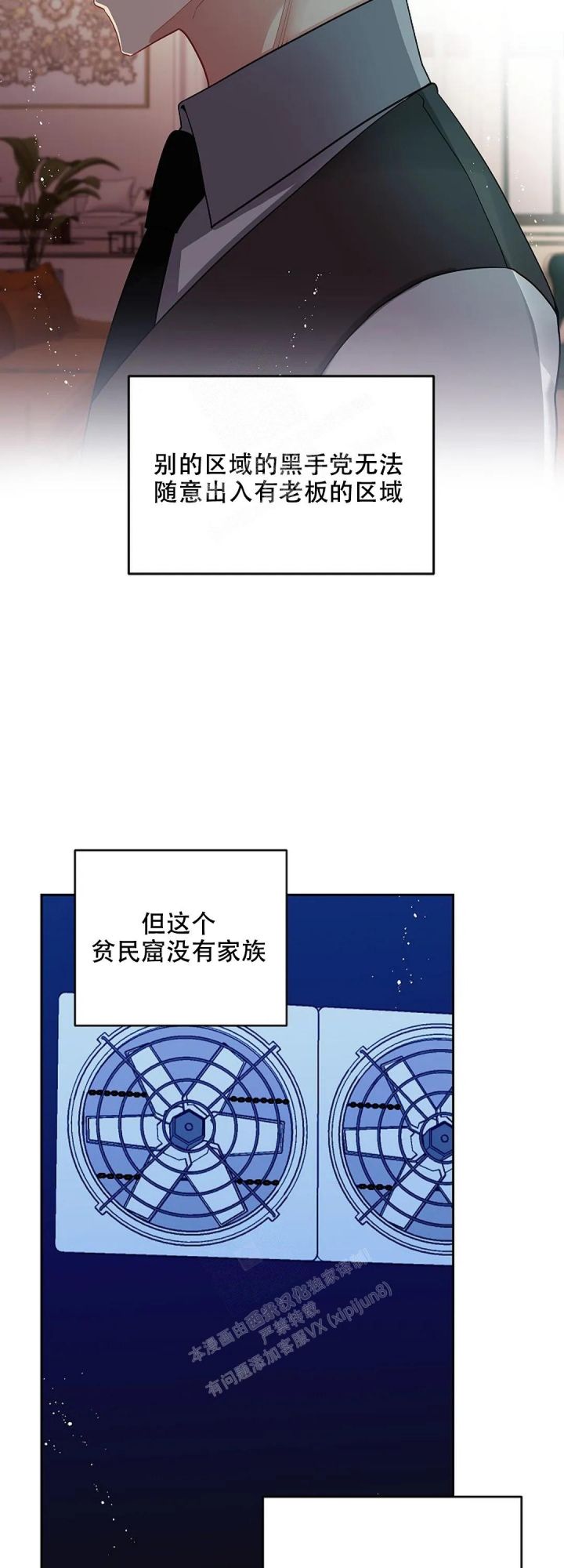 道德缺失的重要原因漫画,第15话2图