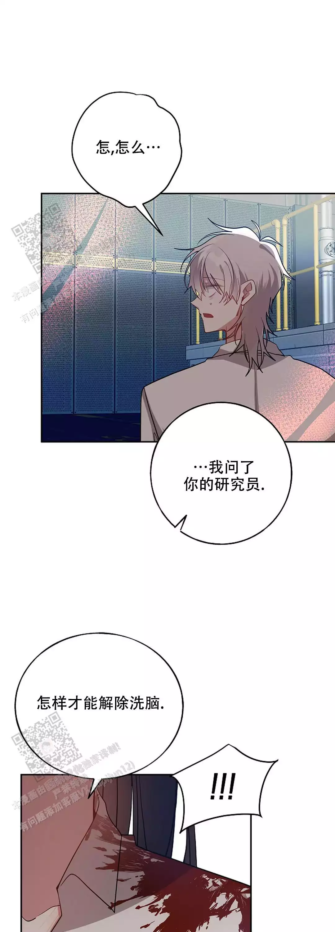 道德缺失的表现是什么漫画,第78话1图