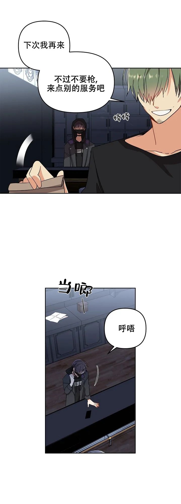 道德缺失解说漫画,第1话2图