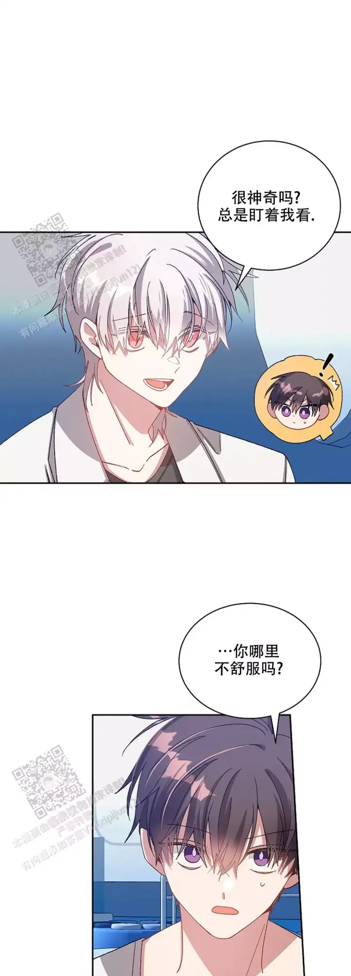 道德缺失薯条漫画漫画,第73话1图