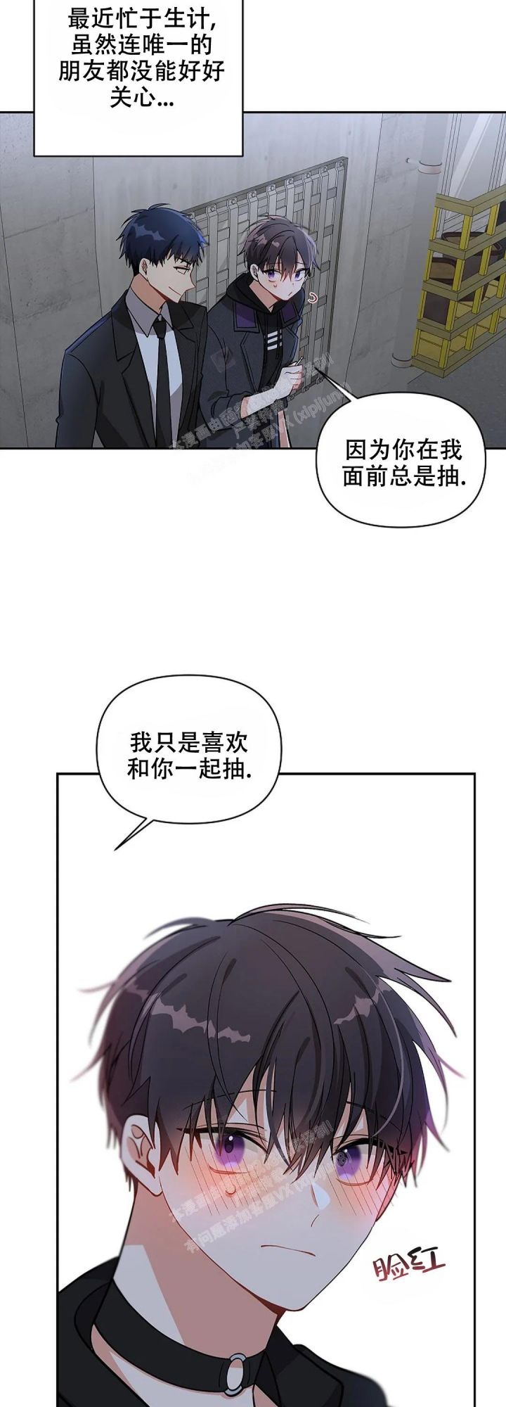 道德缺失漫画免费下拉式酷漫屋漫画,第14话1图