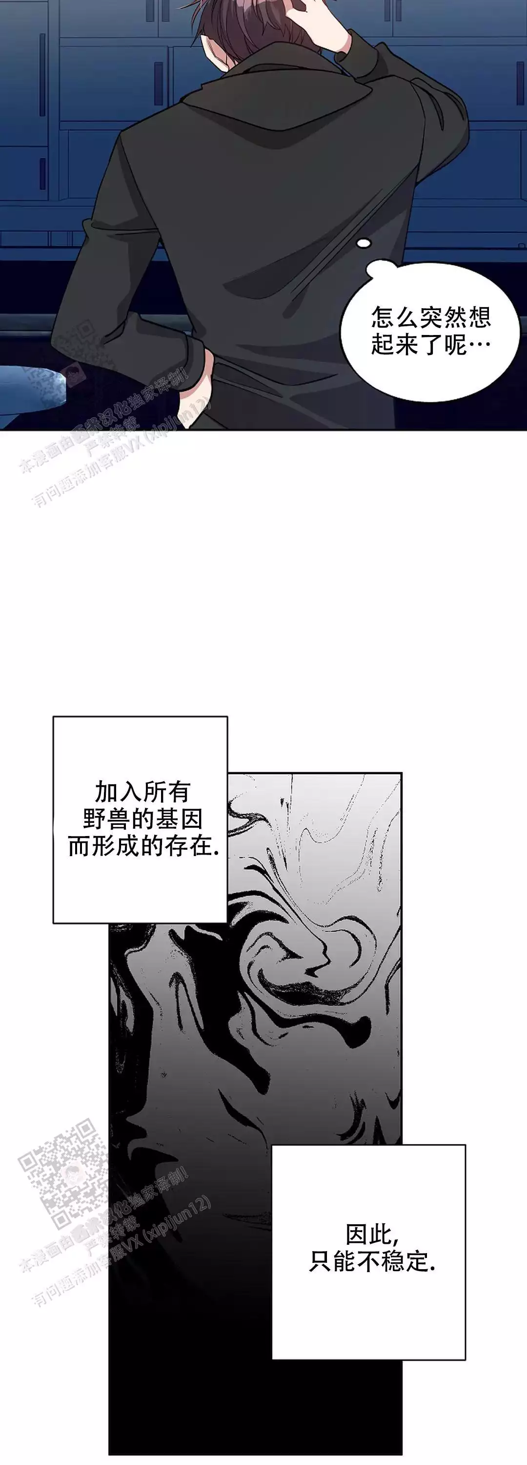 道德缺失漫画免费下拉式漫画,第80话2图