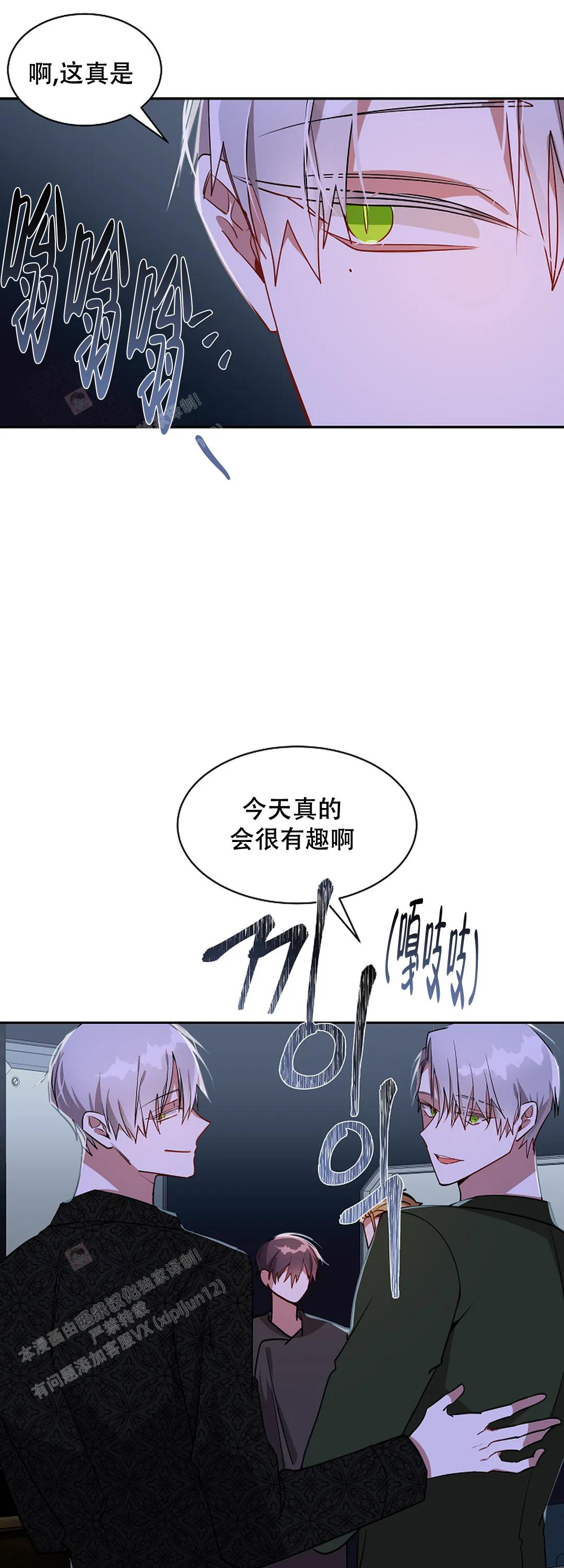 道德缺失漫画解说合集漫画,第47话2图