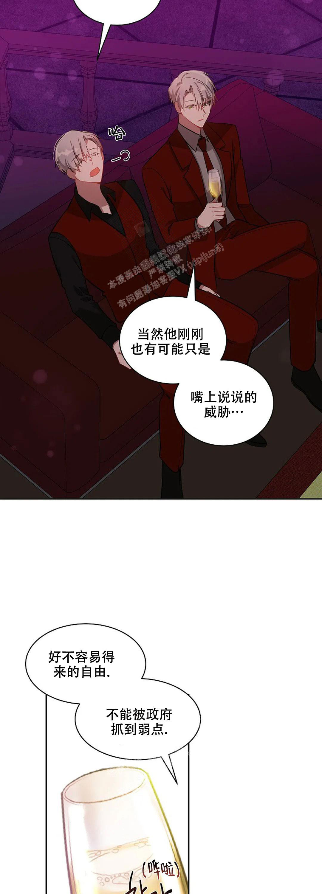 道德缺失可以在哪看漫画,第30话2图