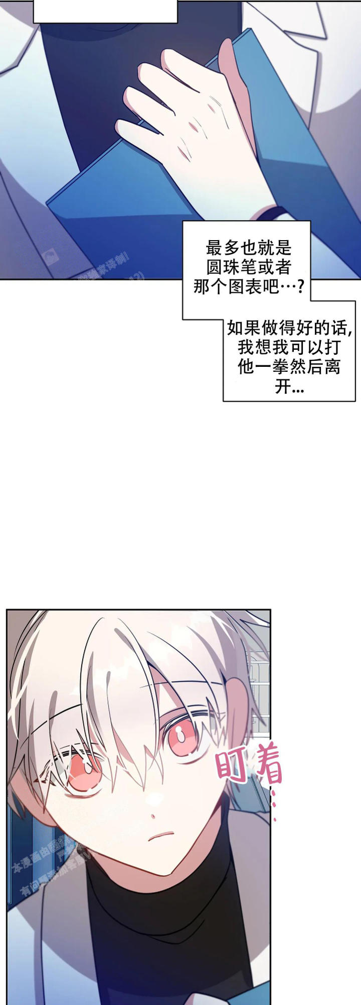 道德缺失小说漫画,第62话1图