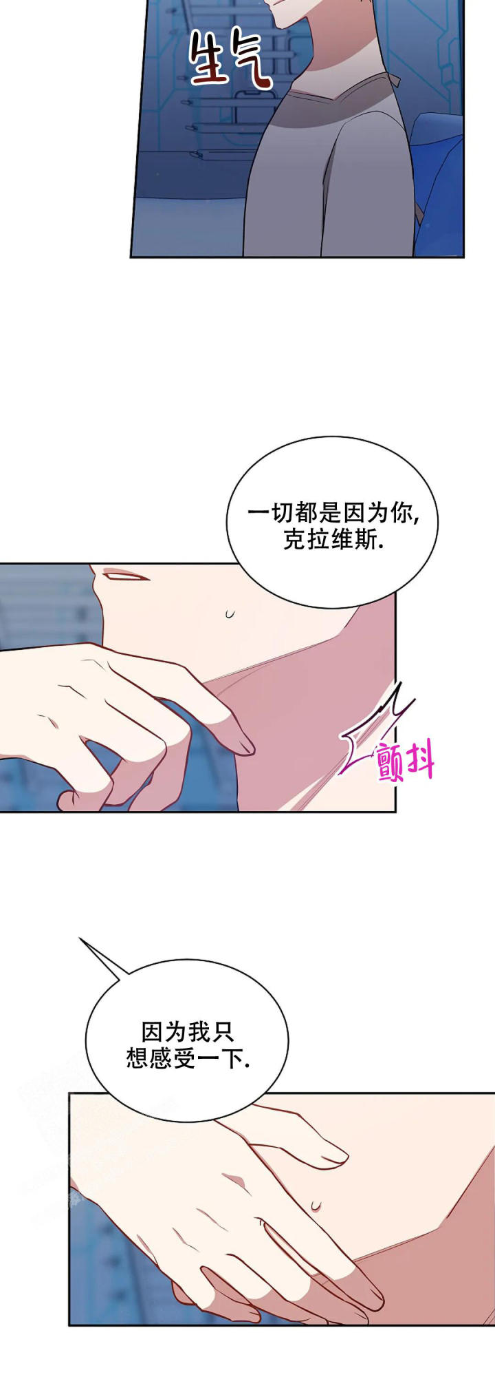 道德缺失的表现漫画,第63话1图