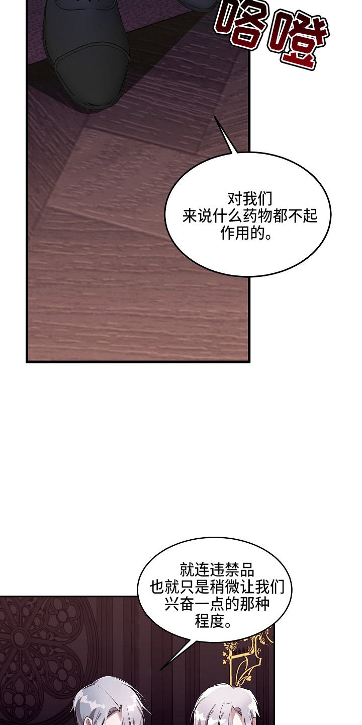 道德缺失第一季漫画,第21话2图