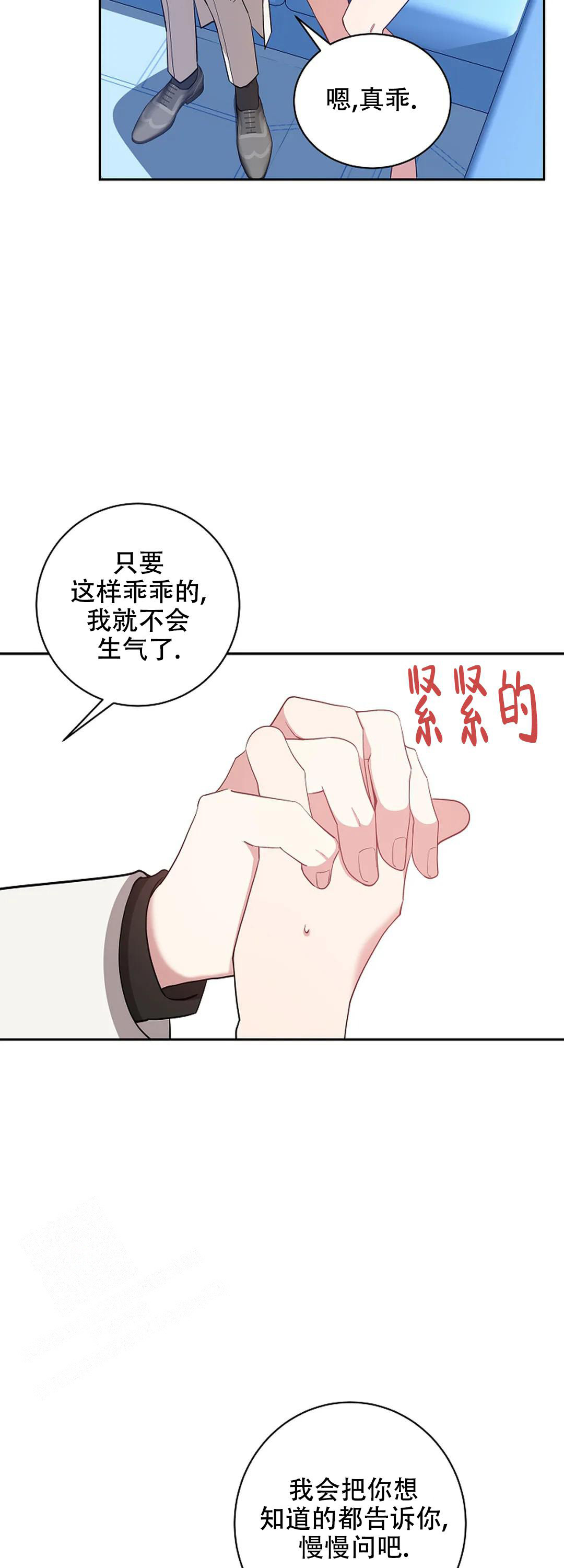 道德缺失薯条漫画漫画,第66话2图