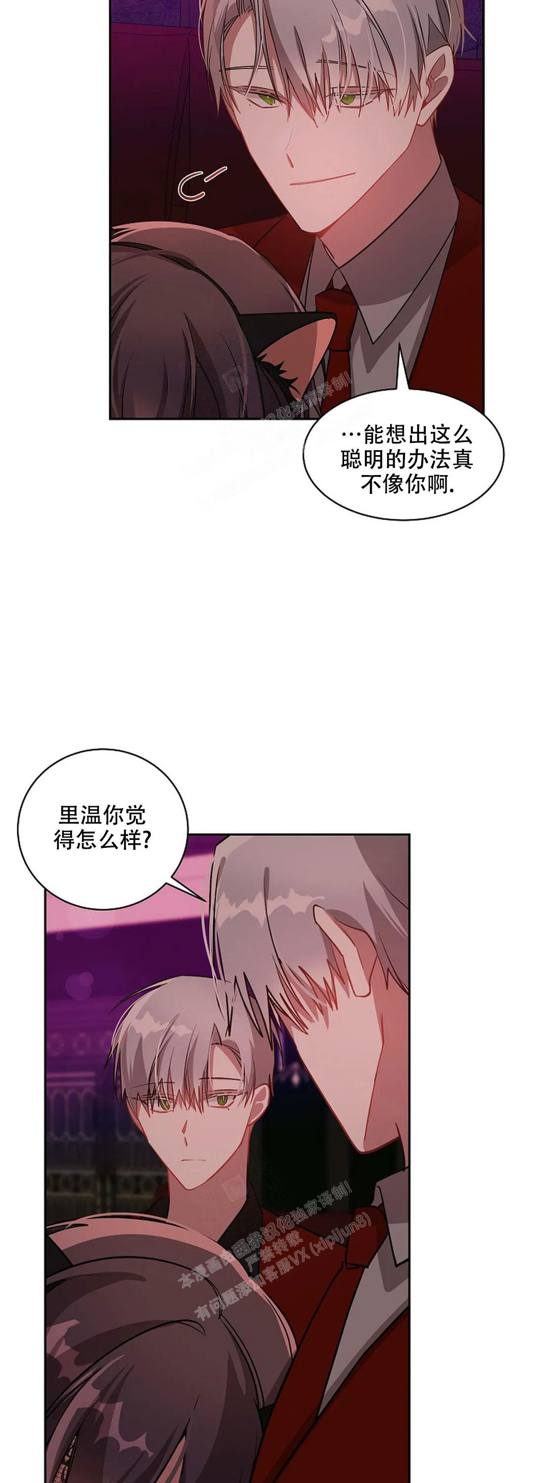 道德缺失现状与解决漫画,第30话2图