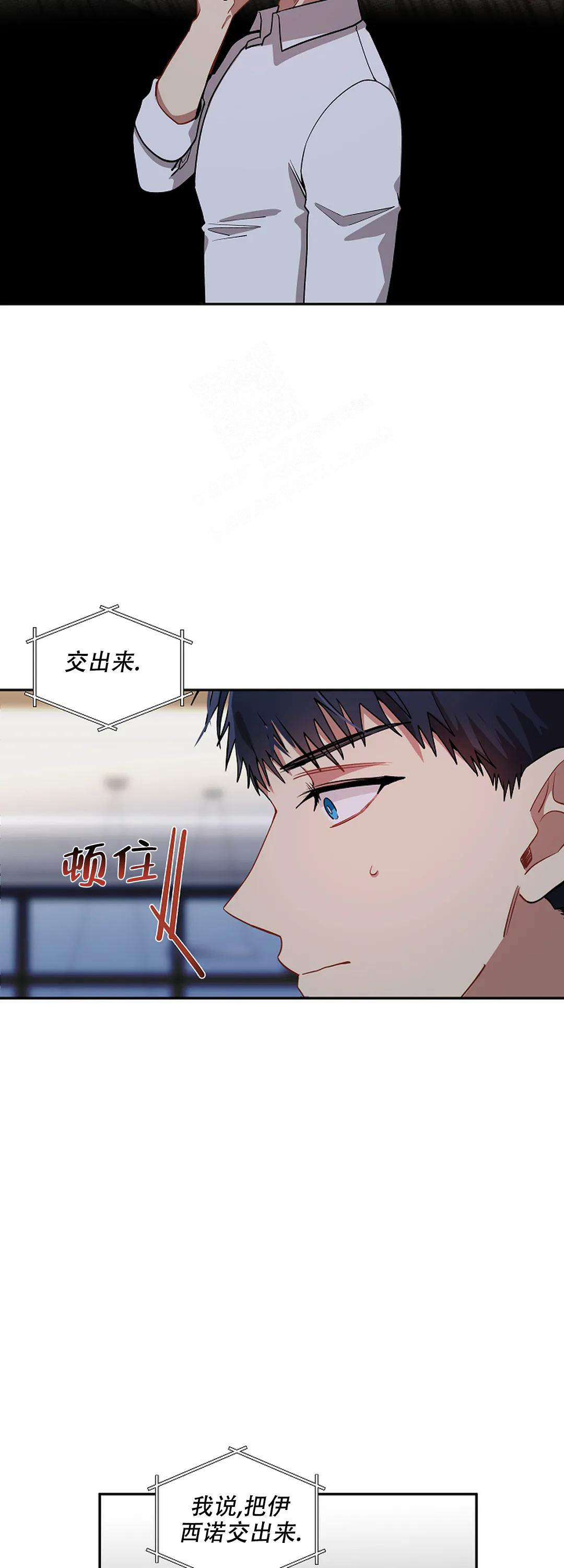 道德缺失小说漫画,第34话2图