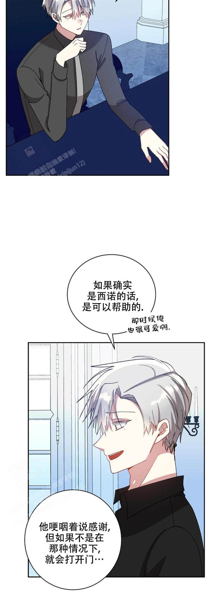 道德缺失现状与解决漫画,第72话2图