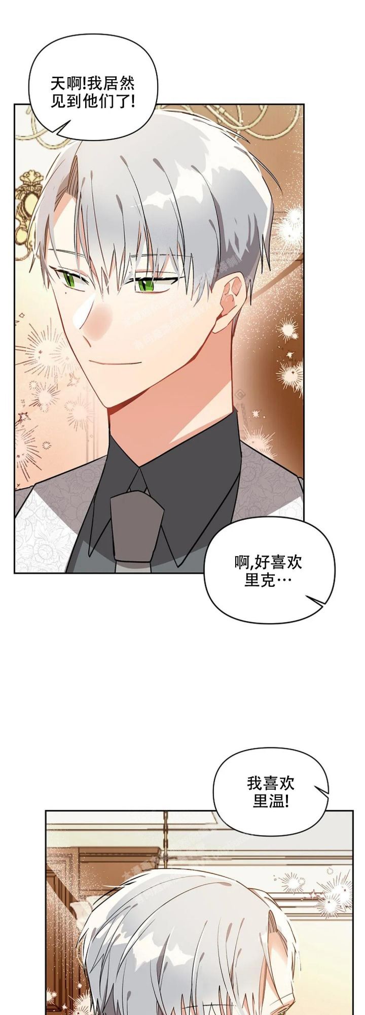 道德缺失图片漫画,第18话2图