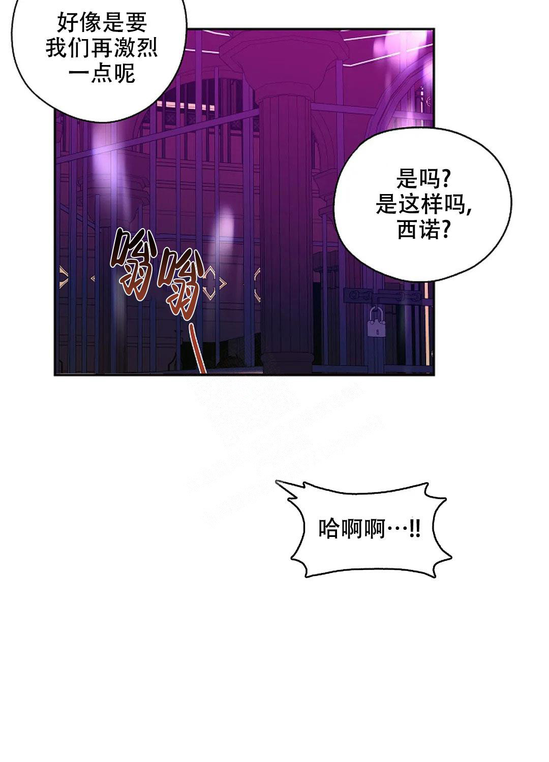 道德缺失的英文漫画,第28话2图