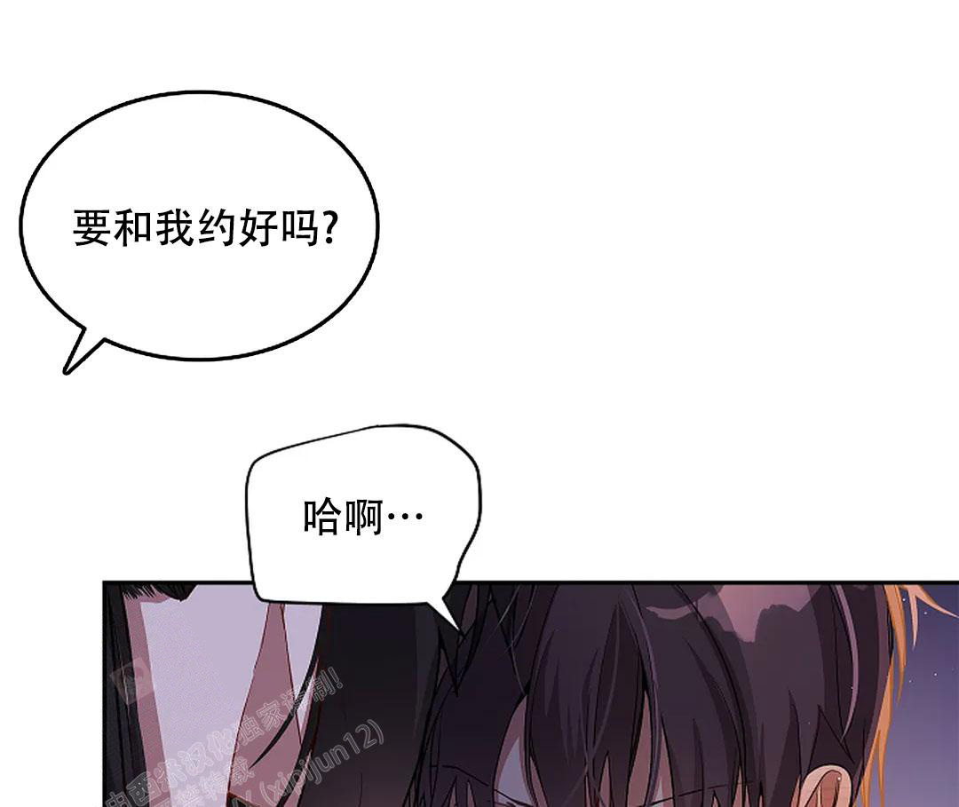 道德缺失的严重后果漫画,第41话2图