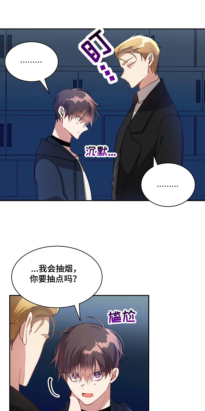 道德缺失第一季漫画,第54话1图