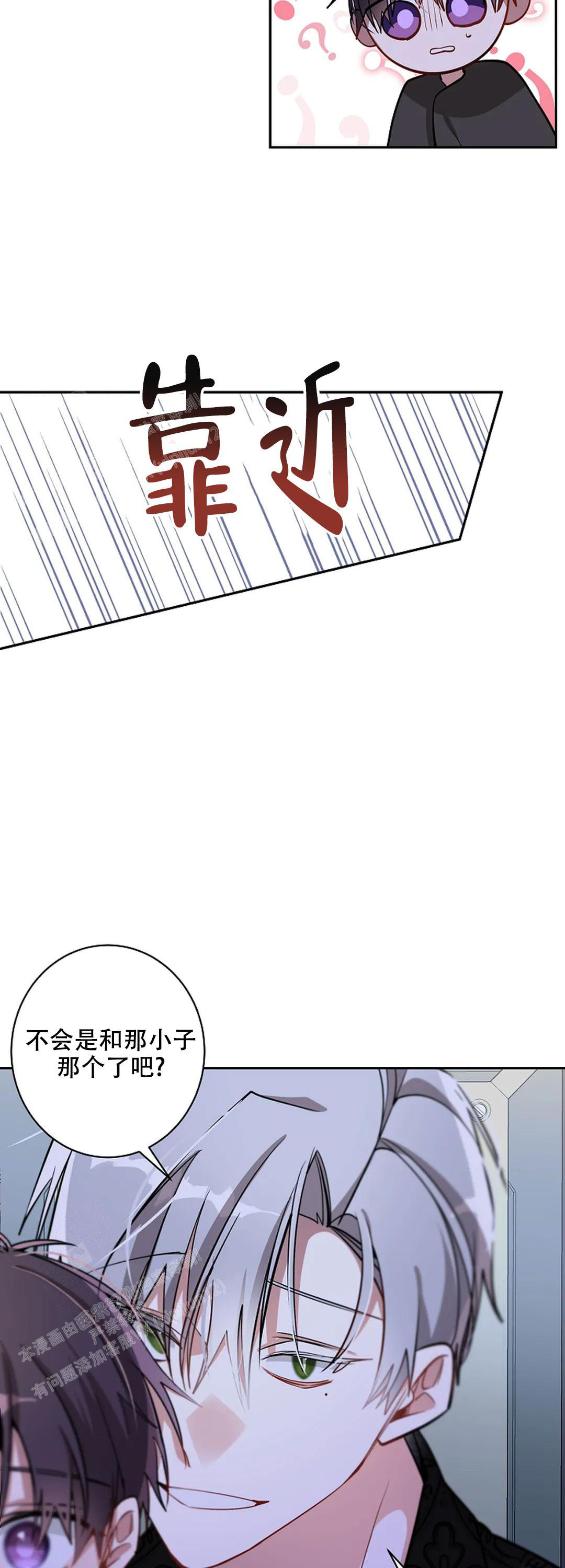 道德缺失未增删第二季漫画,第44话1图