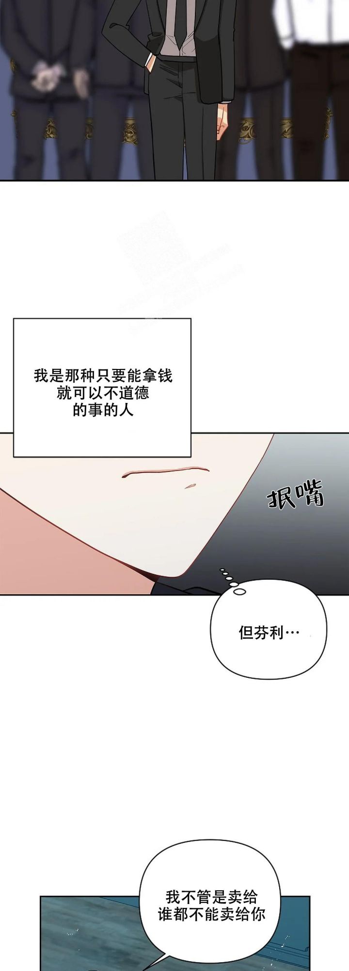 道德缺失漫画免费下拉式酷漫屋漫画,第16话1图