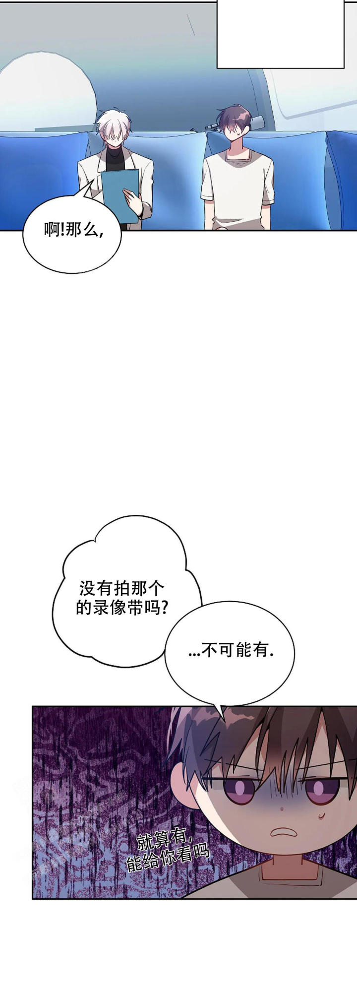 道德缺失漫画免费阅读完整漫画,第64话2图