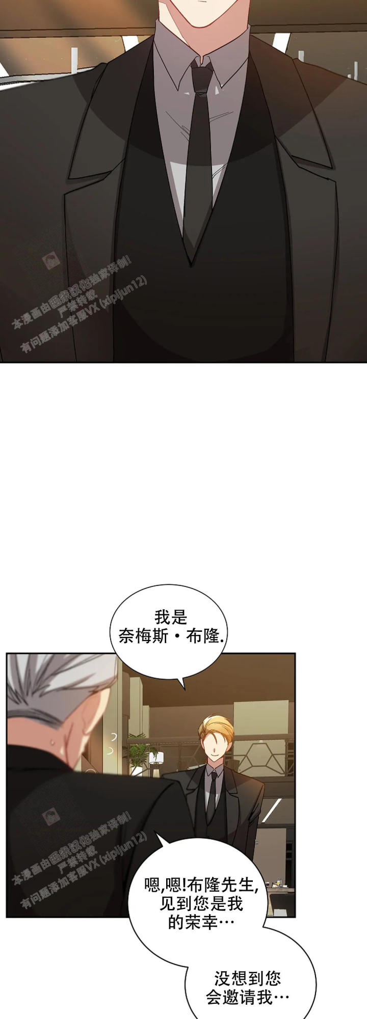 道德缺失的原因是什么漫画,第71话2图