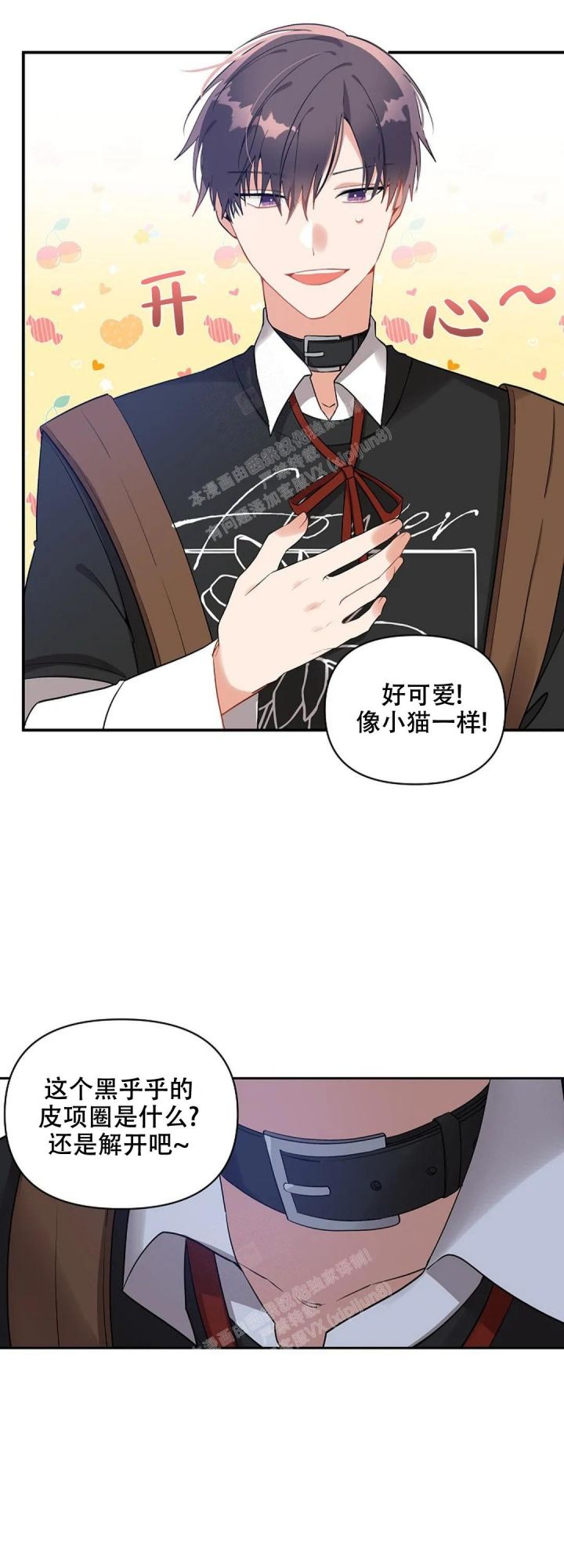 道德缺失免费阅读下拉式漫画,第17话2图