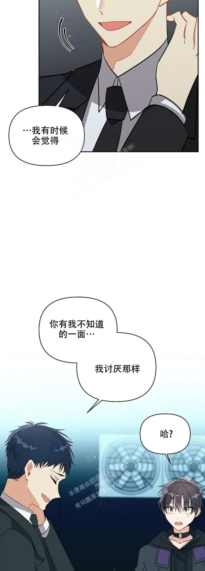 道德缺失合集解说漫画,第16话2图