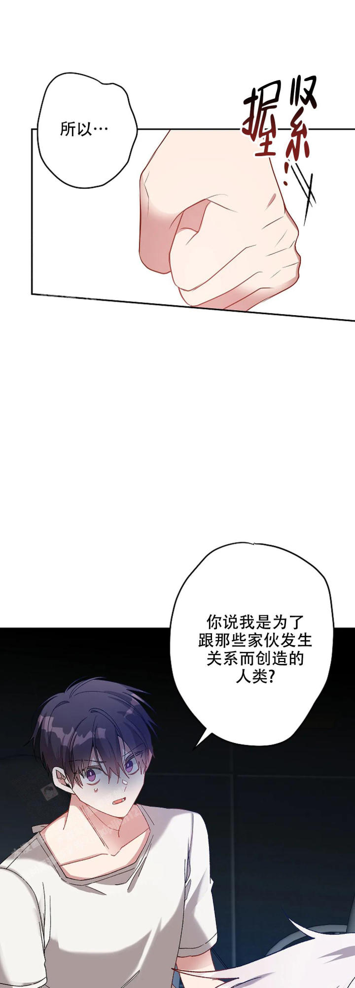 道德缺失第一季漫画,第70话1图