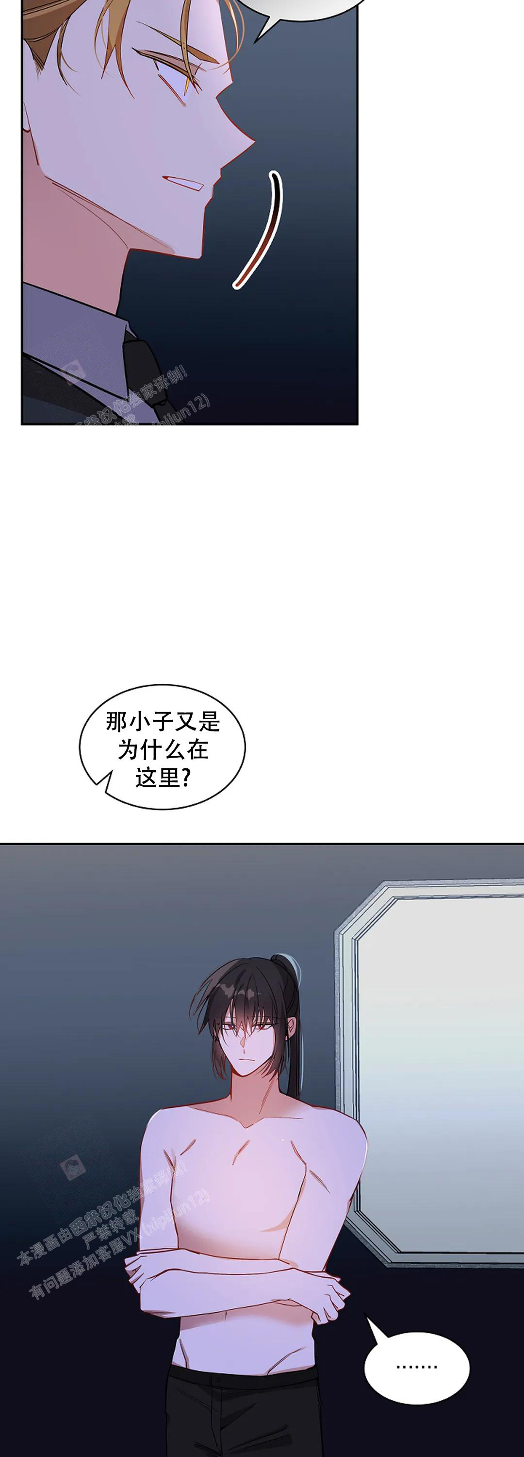 道德缺失小说漫画,第46话1图