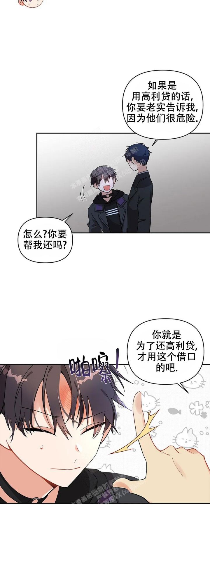 道德缺失漫画免费下拉式酷漫屋漫画,第13话2图