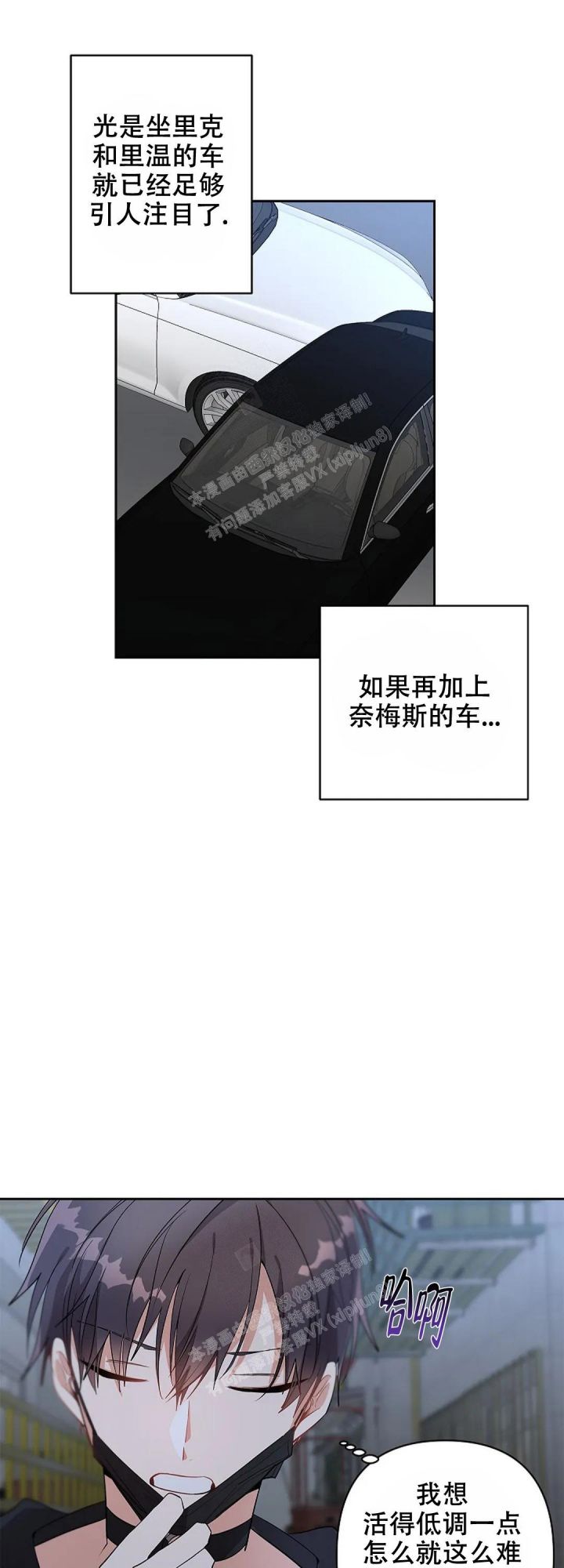 道德缺失漫画免费下拉式酷漫屋漫画,第13话1图