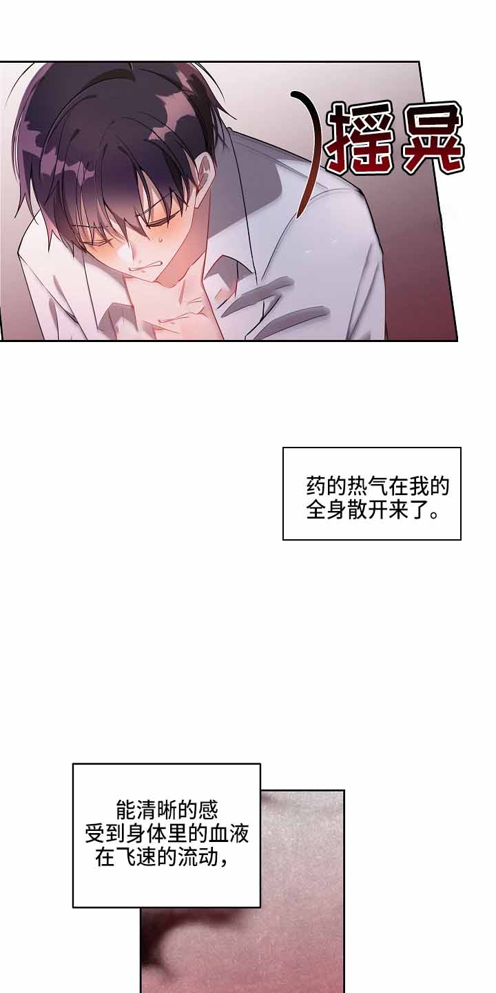 道德缺失漫画小说名字叫什么漫画,第22话2图