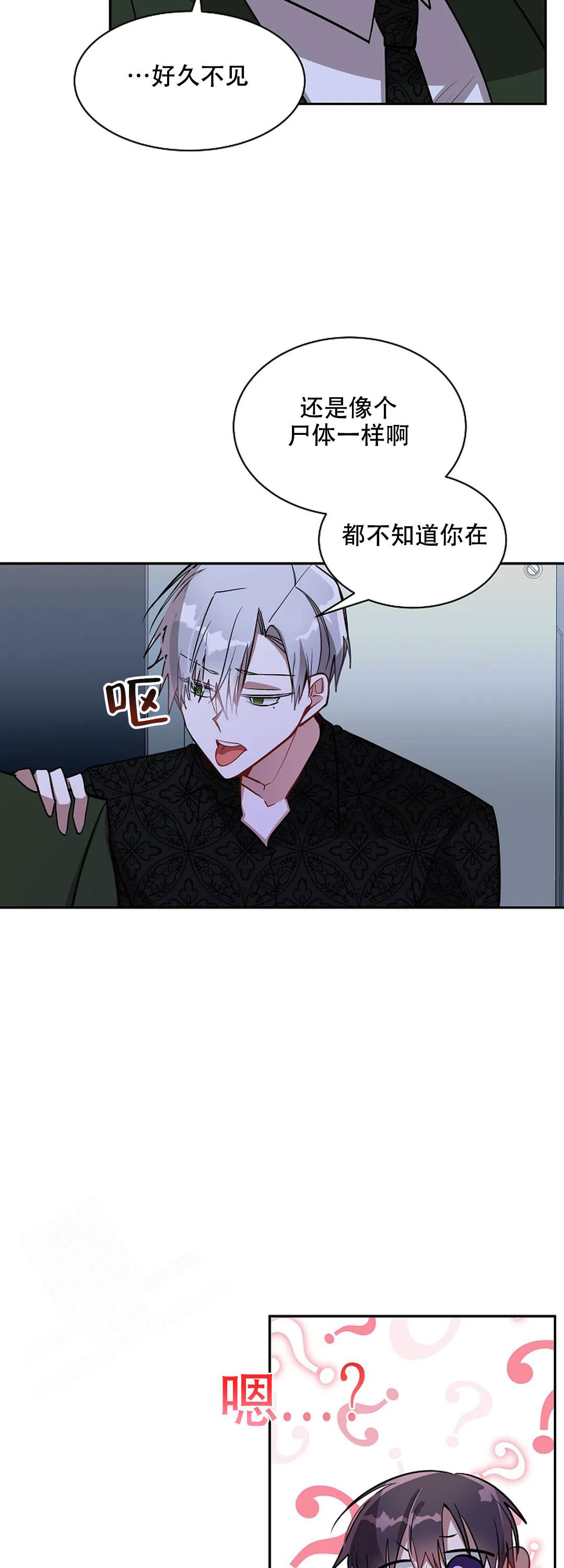 道德缺失未增删第二季漫画,第44话2图