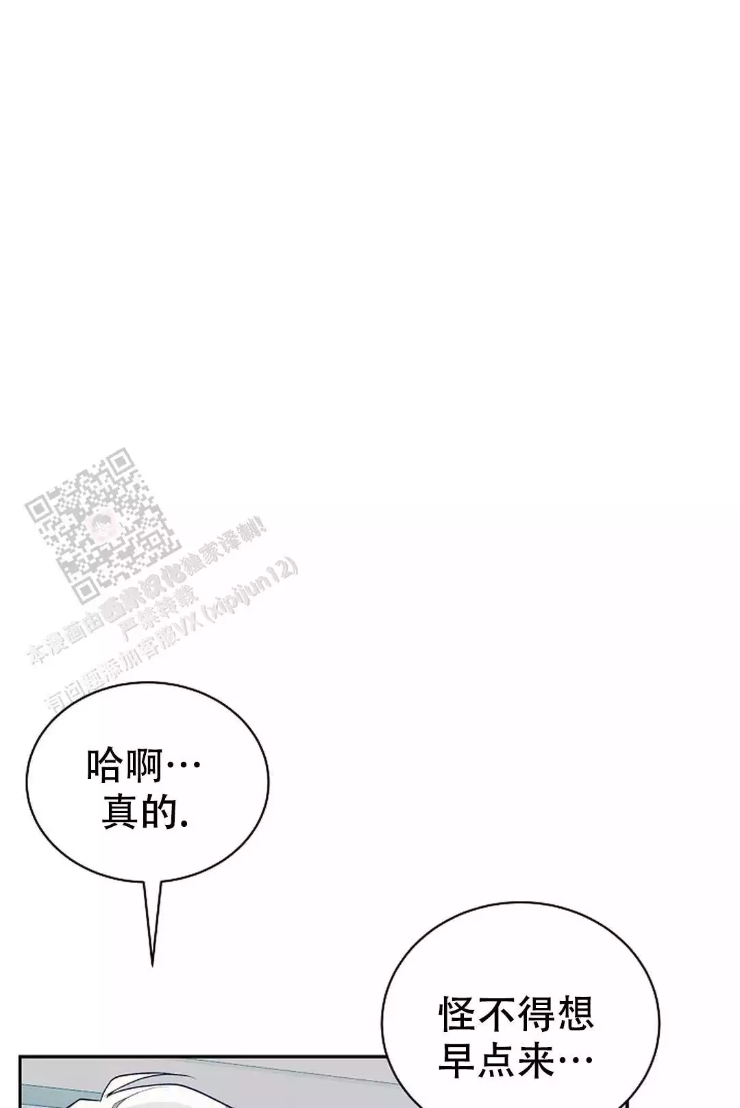 道德缺失漫画免费下拉式酷漫屋漫画,第75话2图