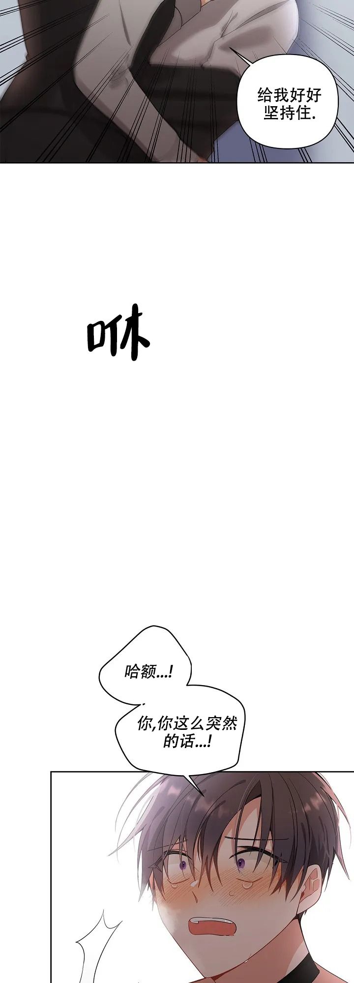 道德缺失的表现漫画,第3话2图