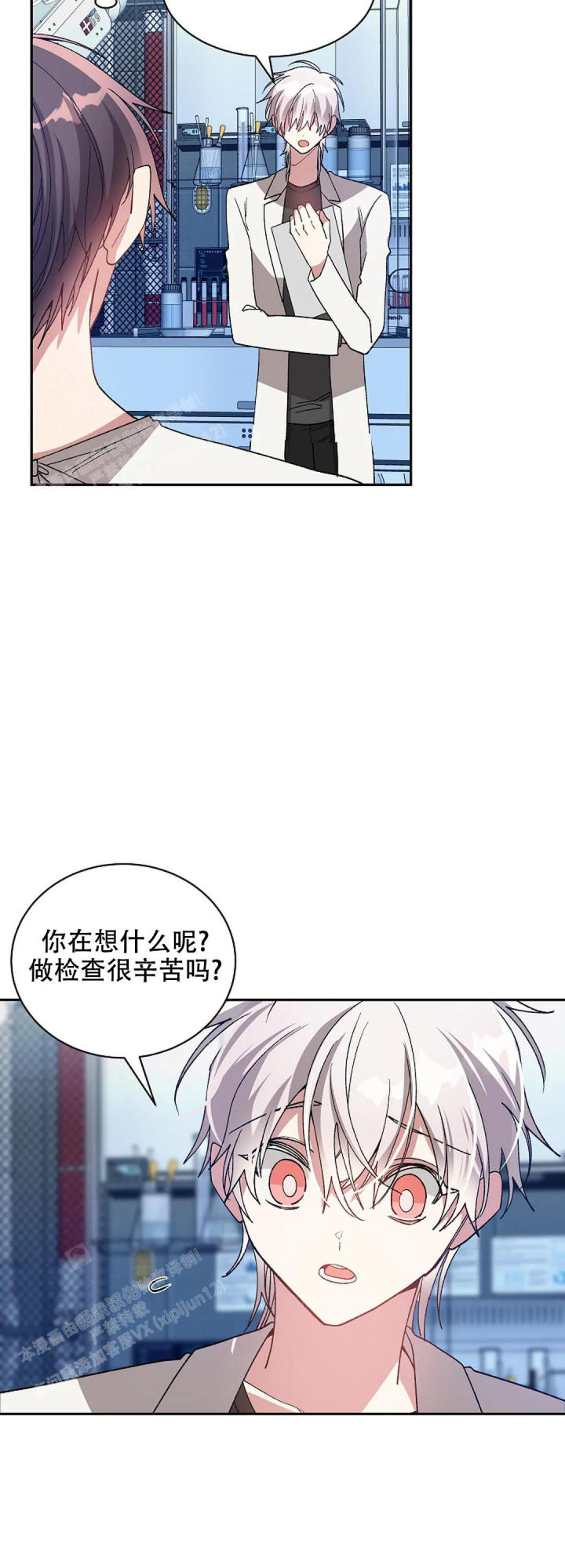 道德缺失免费观看漫画,第67话2图