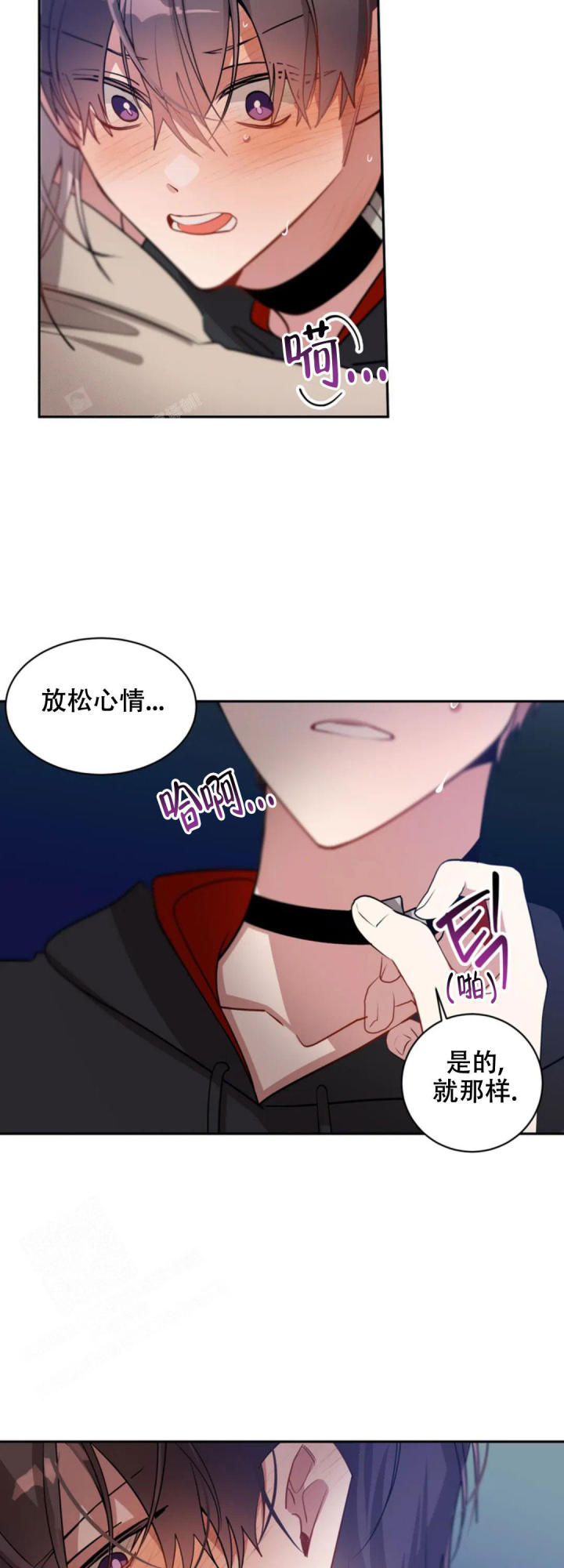 道德缺失免费观看漫画,第58话2图