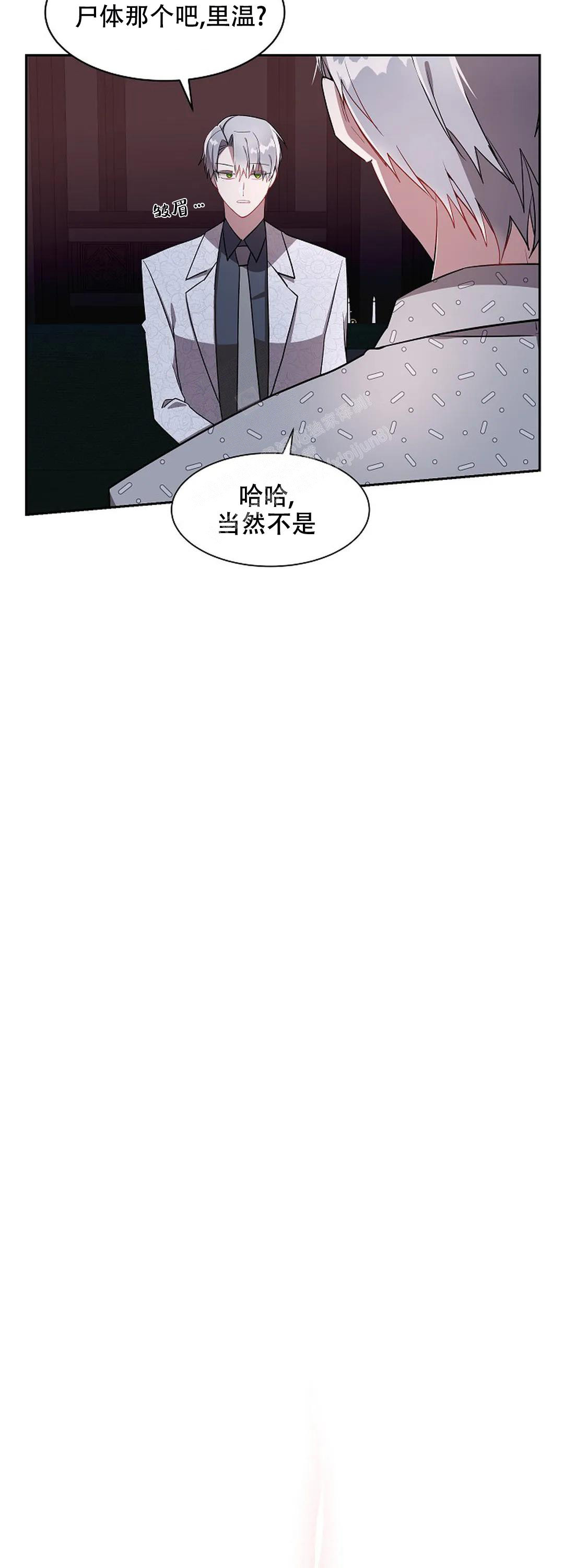 道德缺失未增删第二季漫画,第23话1图