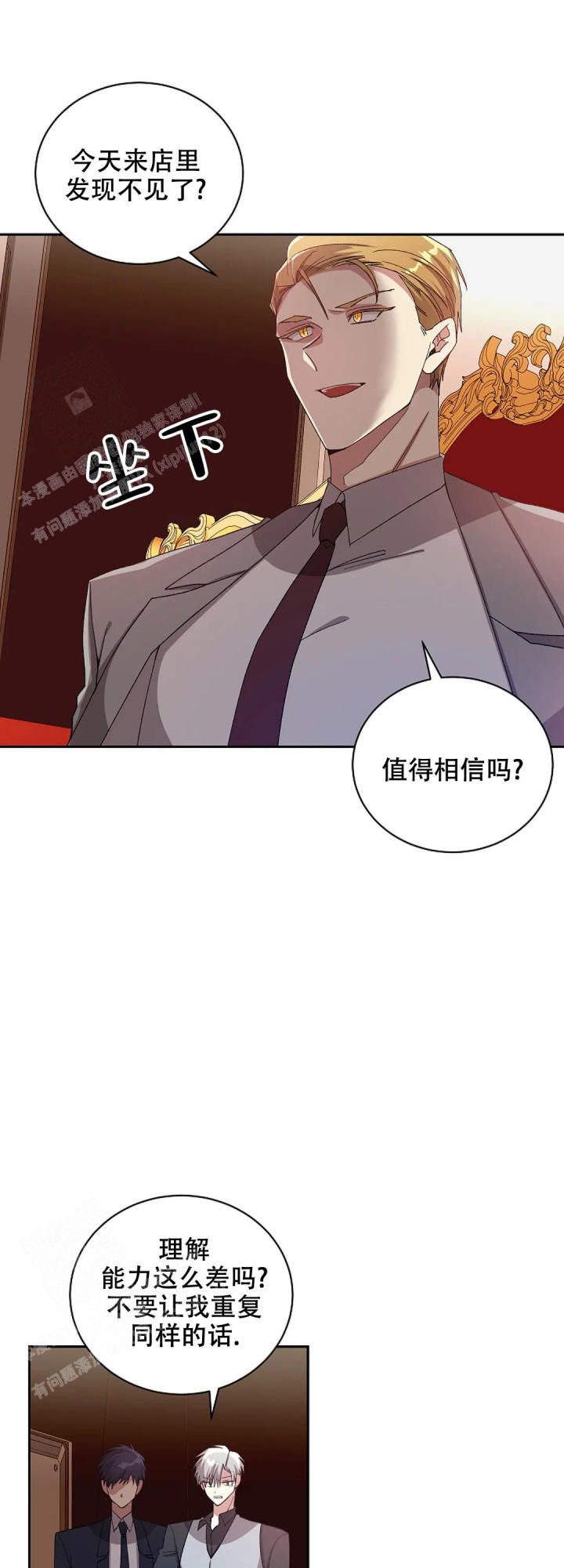 道德缺失小说免费漫画,第67话1图