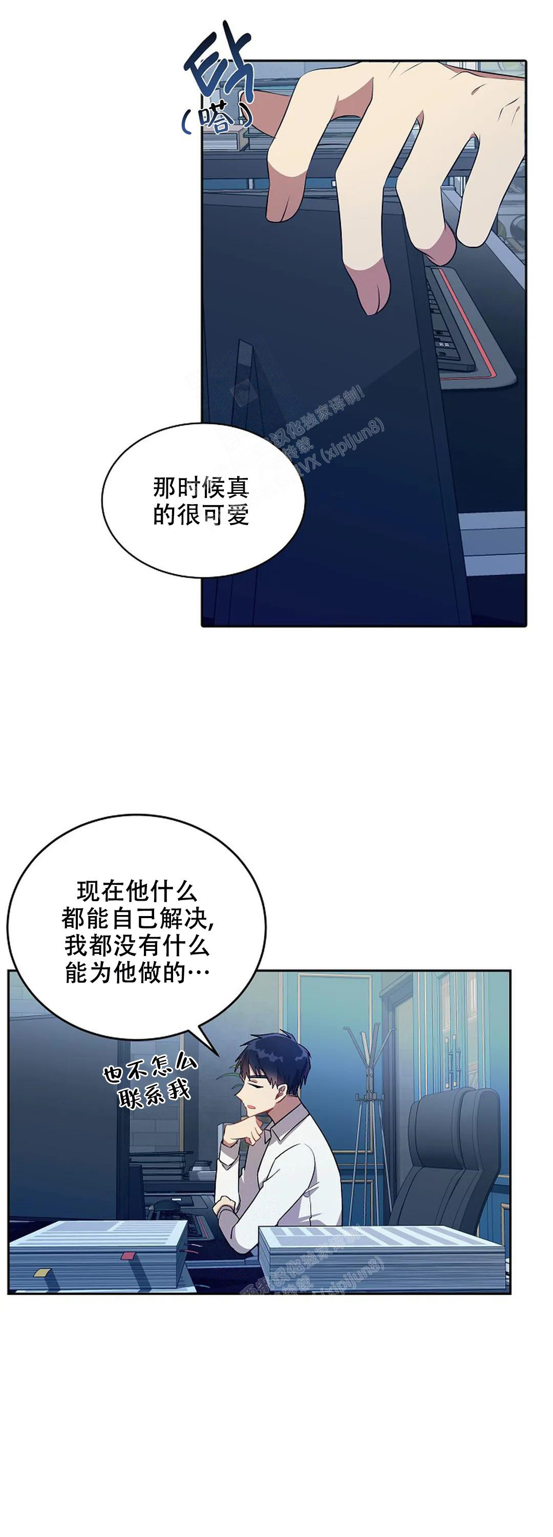 道德缺失诚信危机漫画,第26话2图