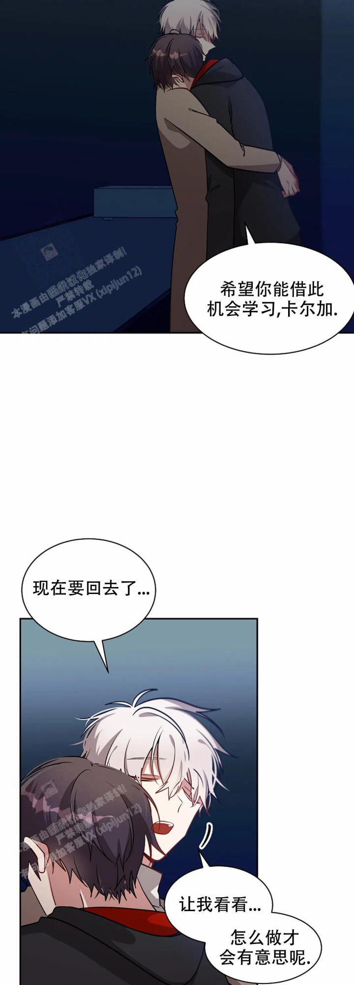 道德缺失小说漫画,第60话1图