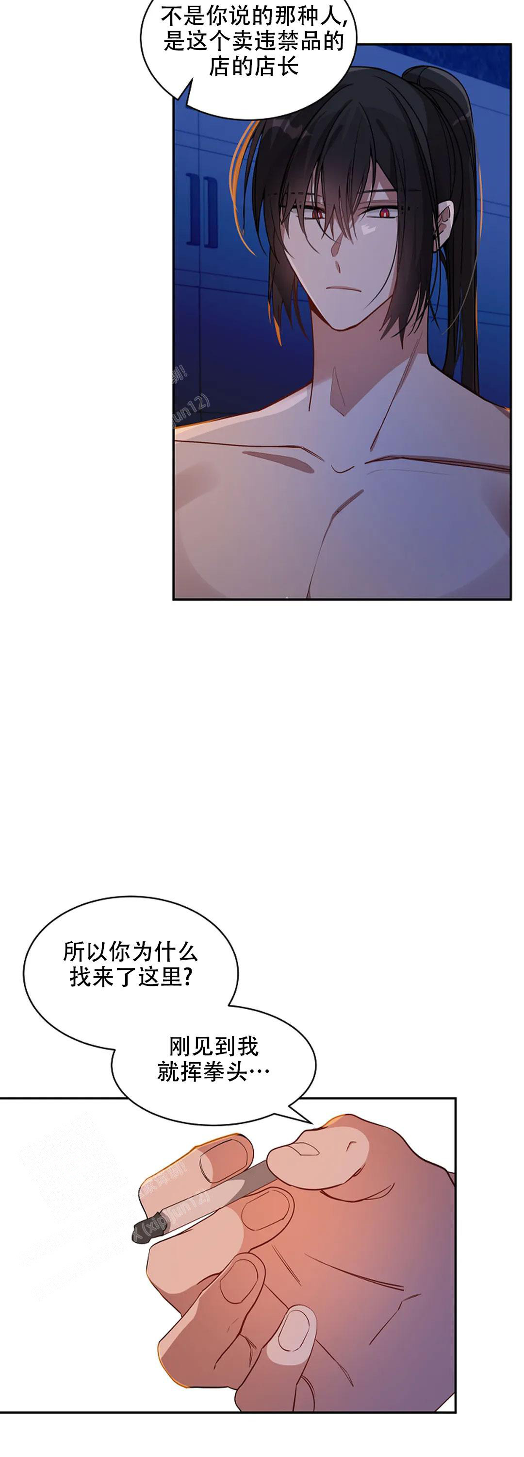 道德缺失漫画下拉式免费漫画,第43话1图