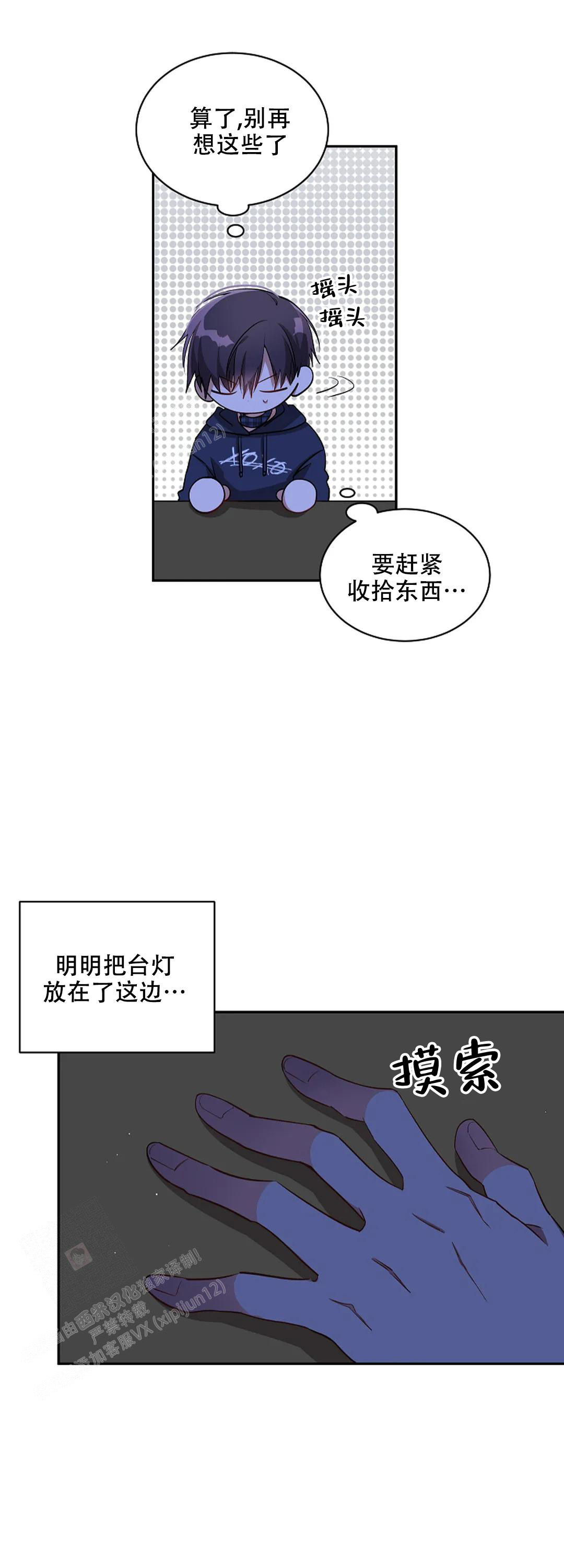 道德缺失第一季漫画,第37话1图