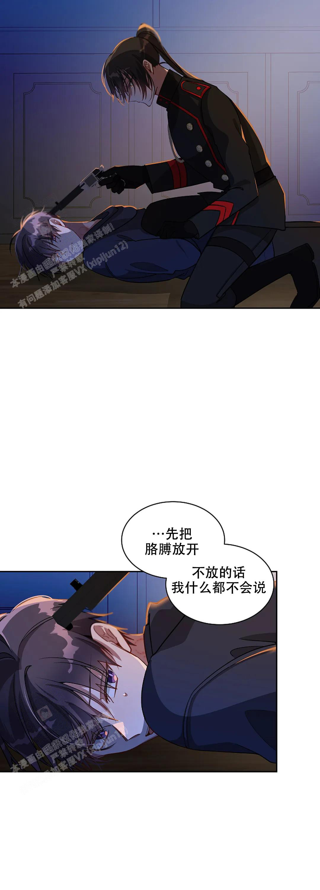 道德缺失漫画免费漫画,第38话1图