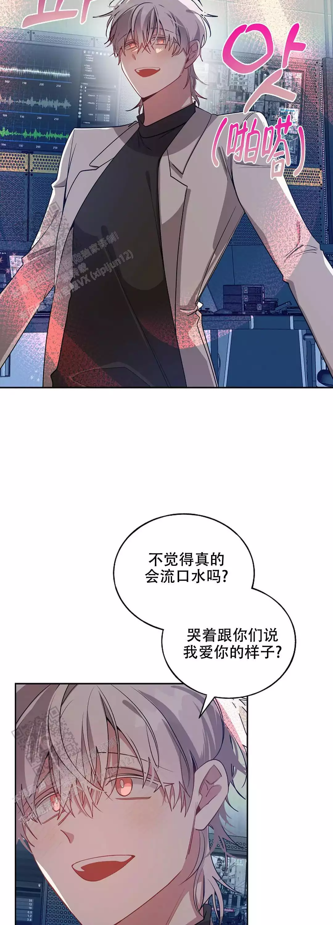 道德缺失漫画免费下拉式漫画,第77话1图