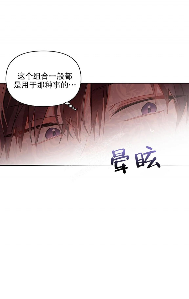 道德缺失对社会的影响漫画,第19话2图