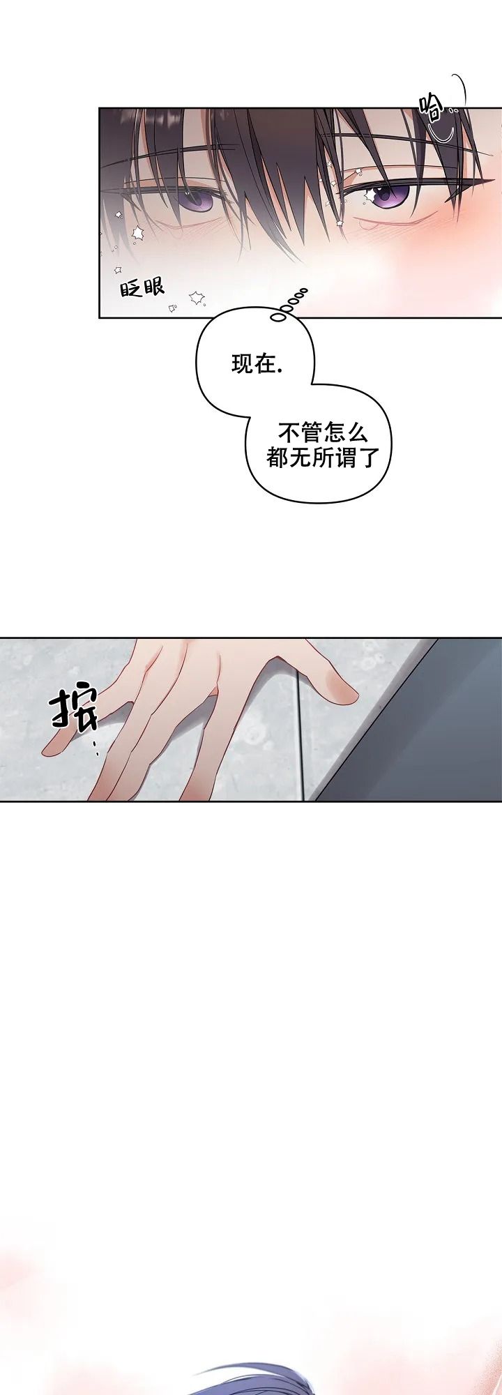 道德缺失第一季漫画,第2话2图