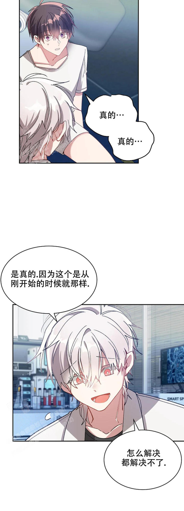 道德缺失第一季漫画,第70话2图