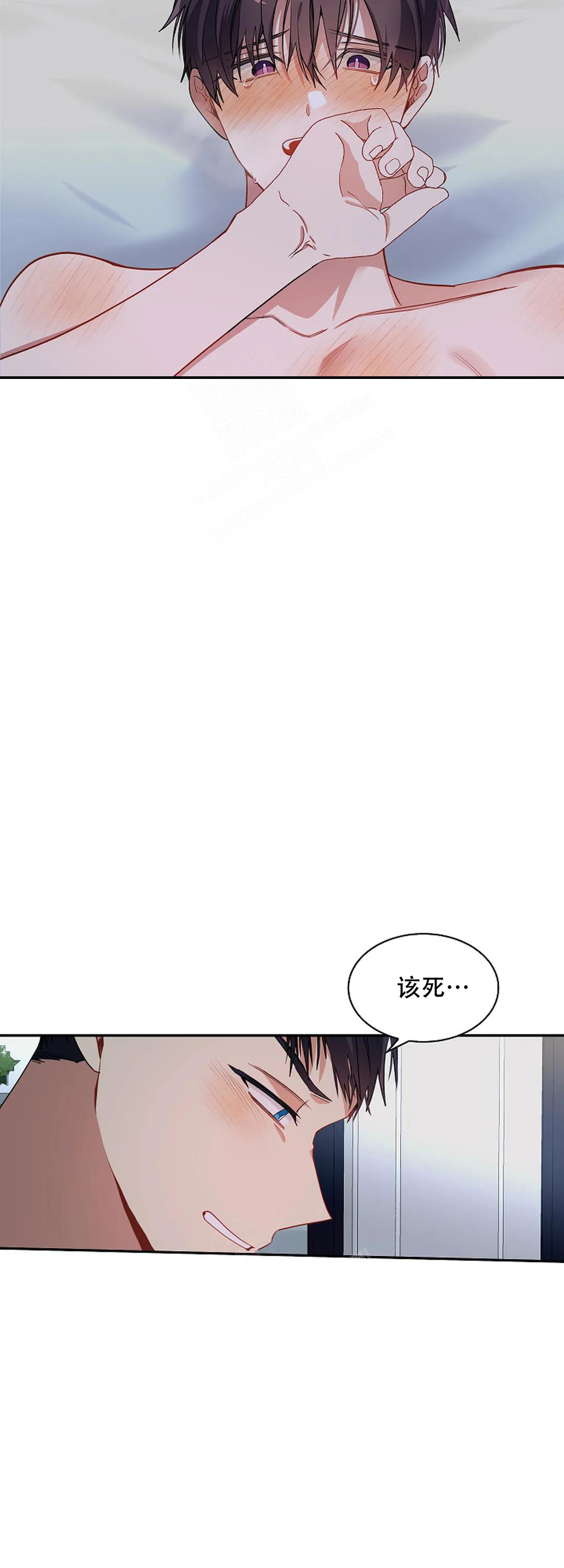 道德缺失漫画免费下拉式酷漫屋漫画,第33话1图