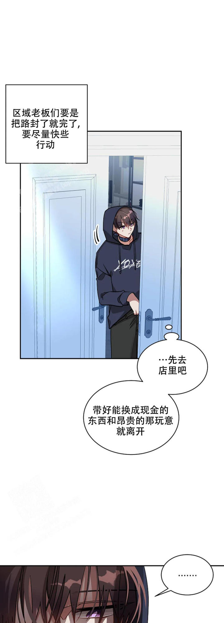 道德缺失漫画,第36话1图