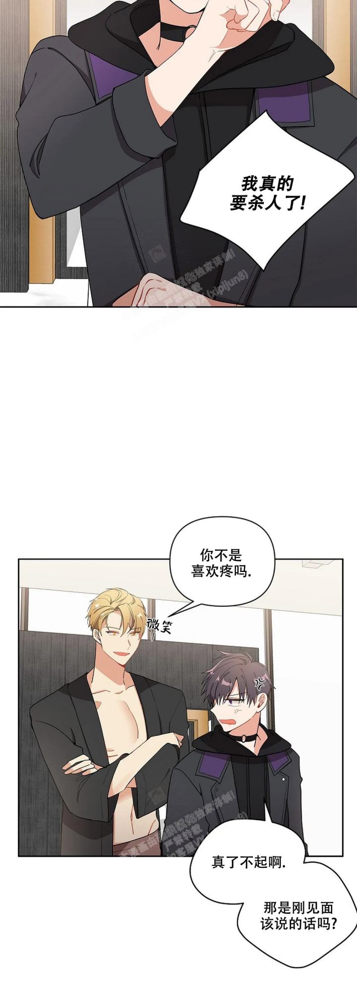 道德缺失免费阅读画涯漫画,第7话2图