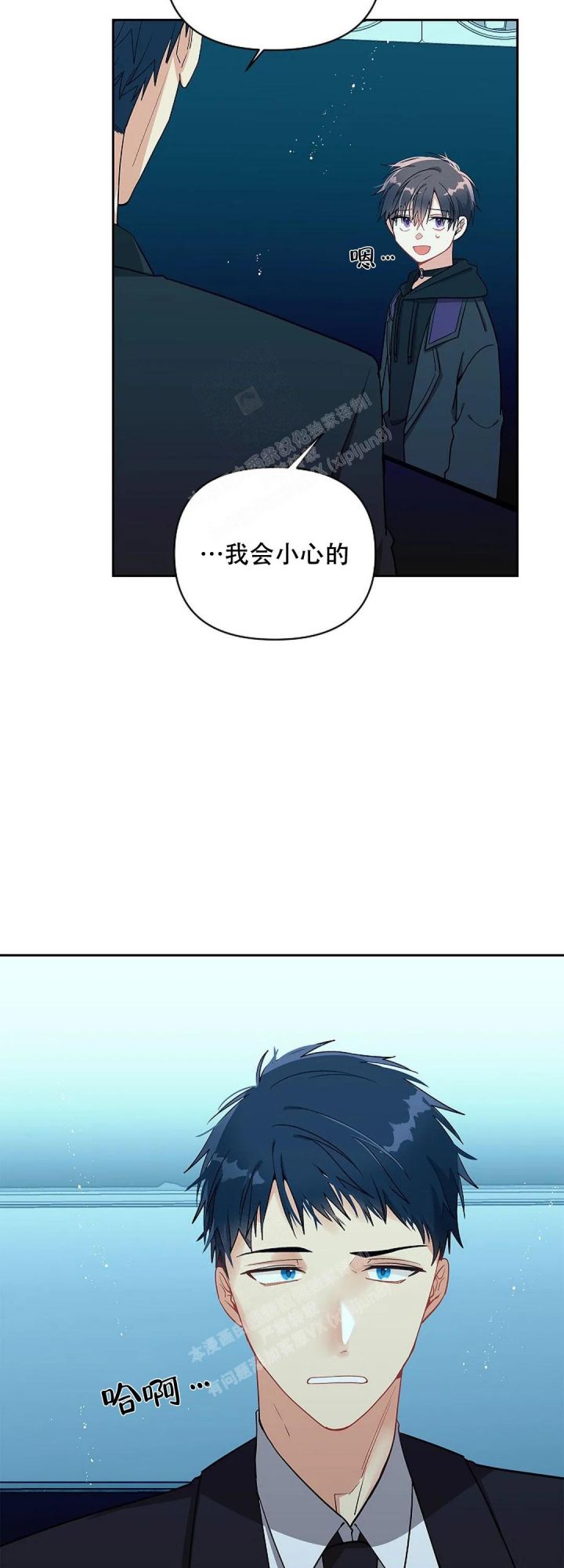 道德缺失第一季漫画,第16话2图